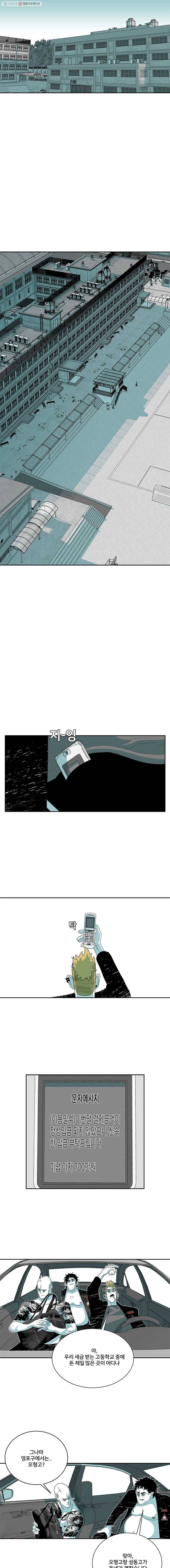 주말 도미 시식회 96화 7