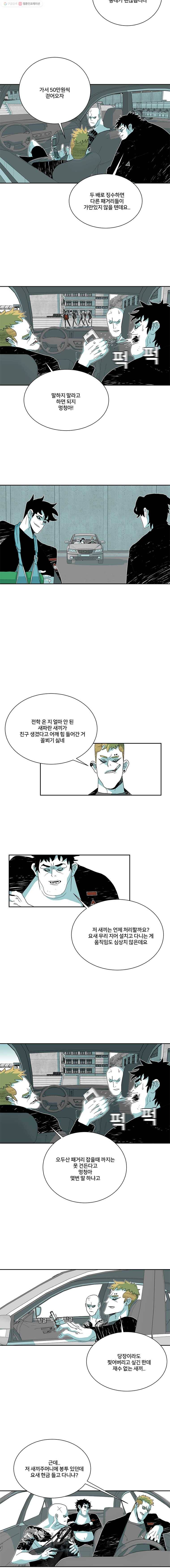 주말 도미 시식회 96화 8