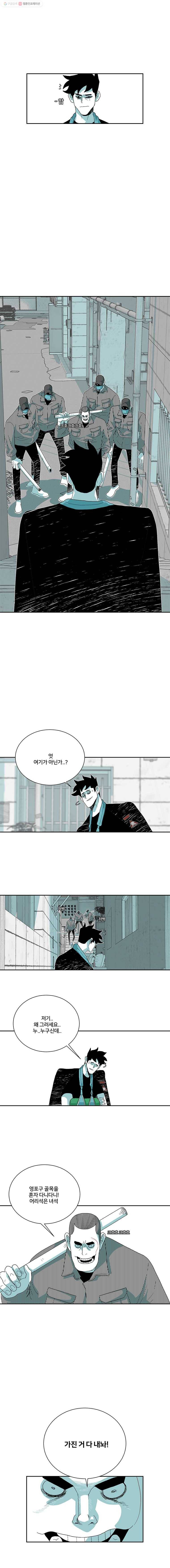 주말 도미 시식회 96화 10