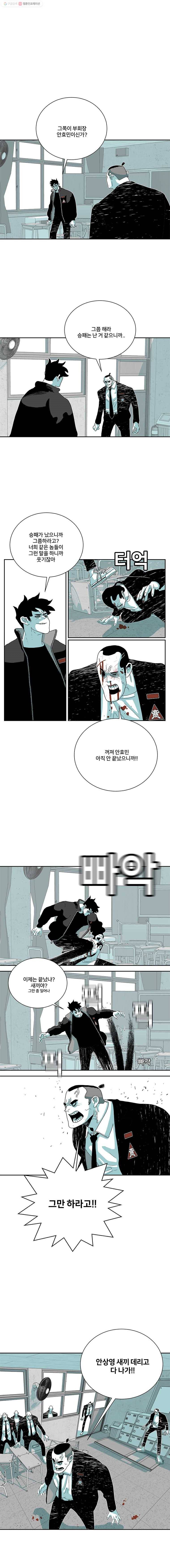 주말 도미 시식회 106화 1