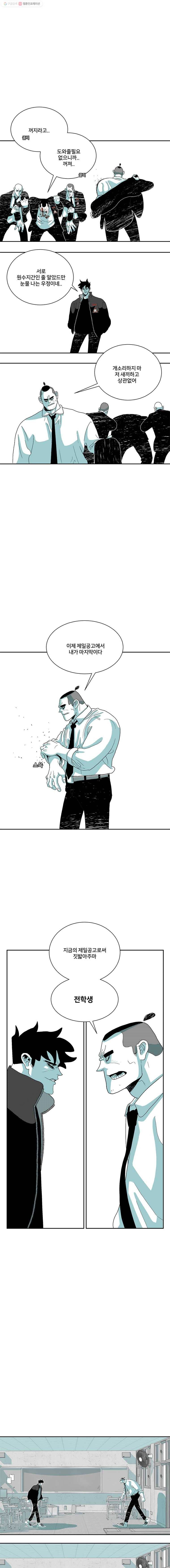 주말 도미 시식회 106화 2