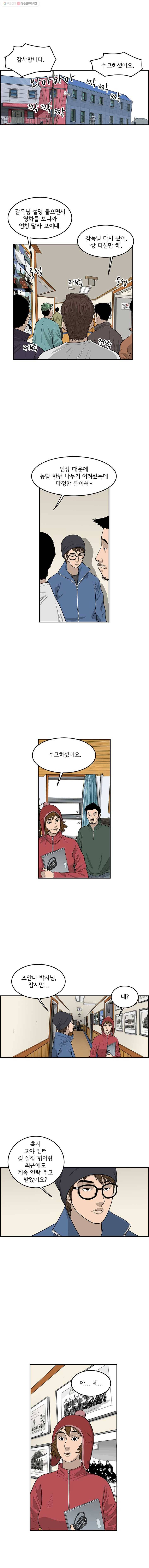 어린(물고기 비늘) 41화 3