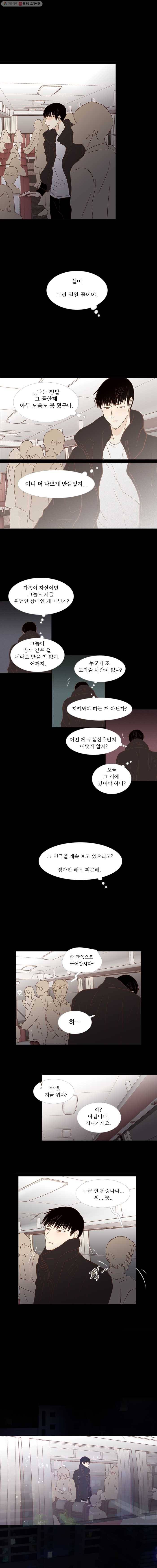 멀리서 보면 푸른 봄 시즌3 24화 1