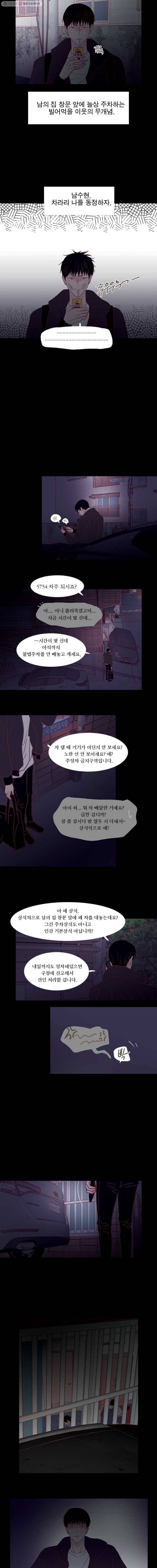 멀리서 보면 푸른 봄 시즌3 24화 3