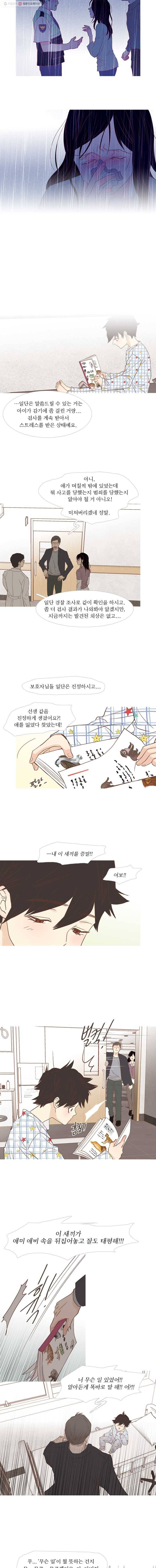 멀리서 보면 푸른 봄 준완 번외편 (2) 우리는 친구가 될 거란다 2