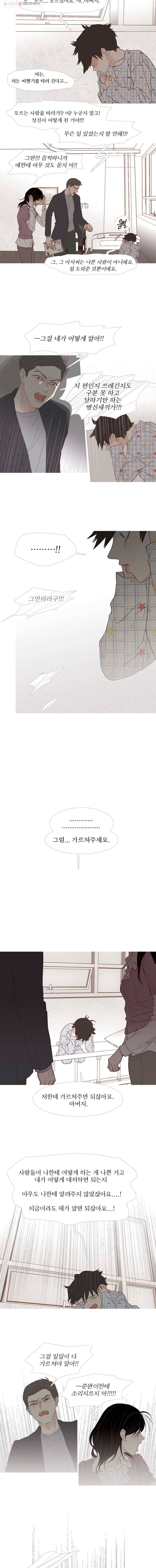 멀리서 보면 푸른 봄 준완 번외편 (2) 우리는 친구가 될 거란다 3