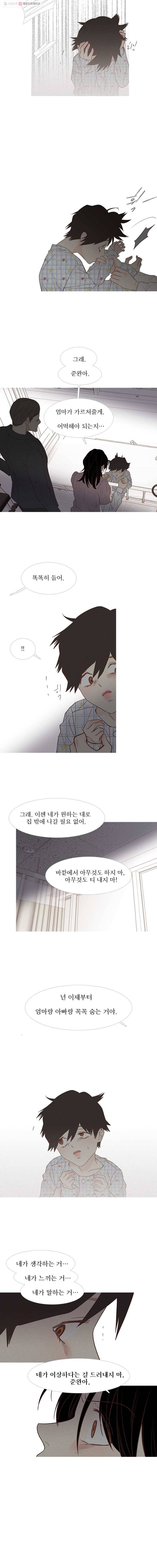 멀리서 보면 푸른 봄 준완 번외편 (2) 우리는 친구가 될 거란다 4