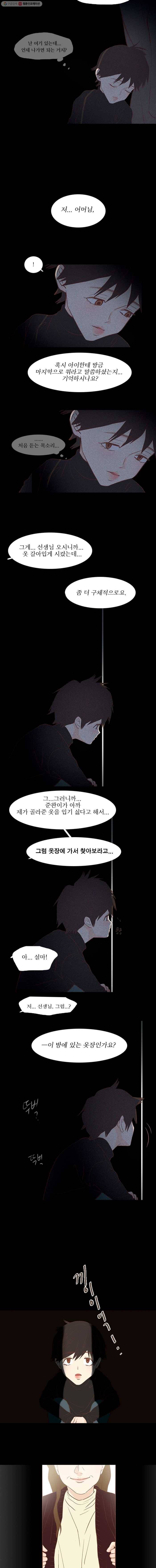 멀리서 보면 푸른 봄 준완 번외편 (2) 우리는 친구가 될 거란다 7