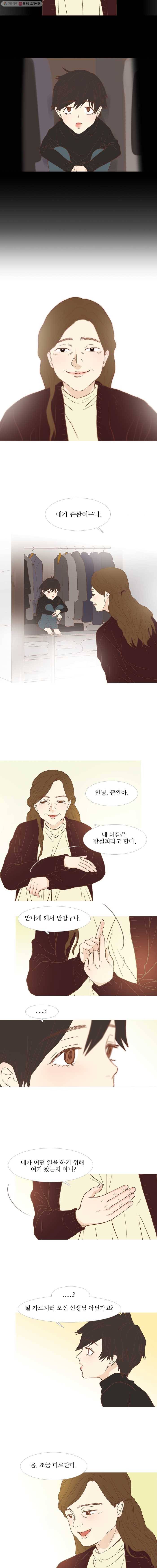 멀리서 보면 푸른 봄 준완 번외편 (2) 우리는 친구가 될 거란다 8