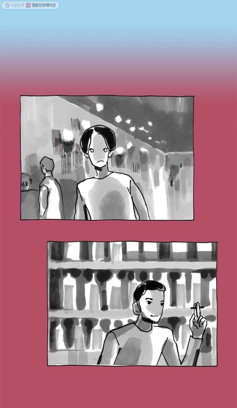 이토록 보통의 184화 혐오하는 물(9) 2