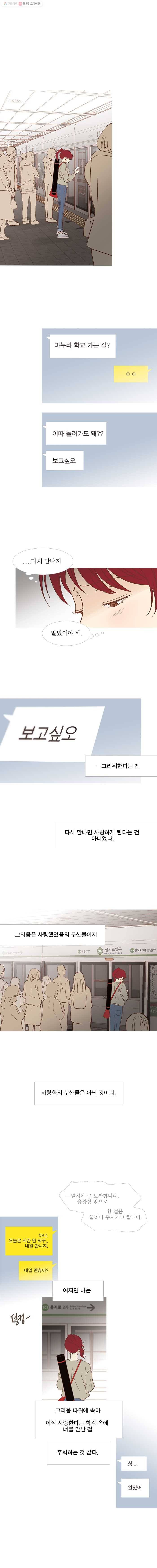 멀리서 보면 푸른 봄 시즌3 34화 1