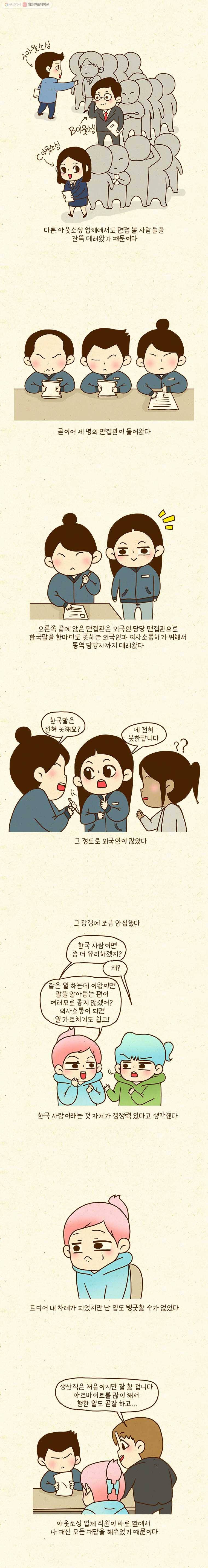 반지하셋방 116화 생산직 2