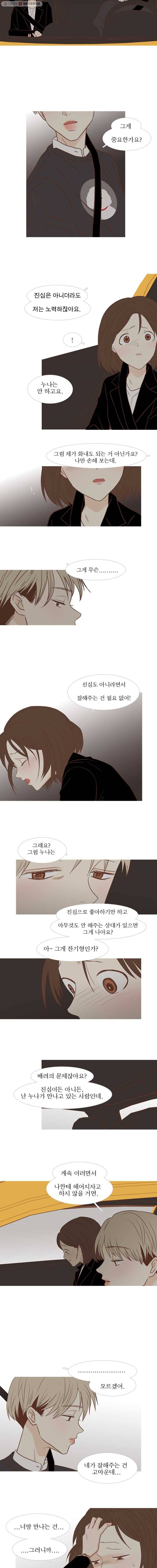 멀리서 보면 푸른 봄 시즌3 48화 2
