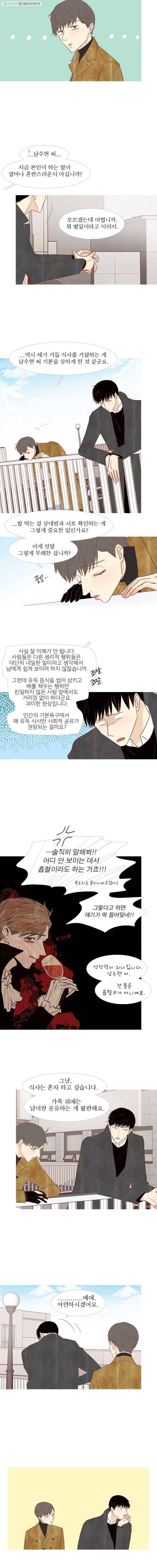 멀리서 보면 푸른 봄 시즌3 51화 2