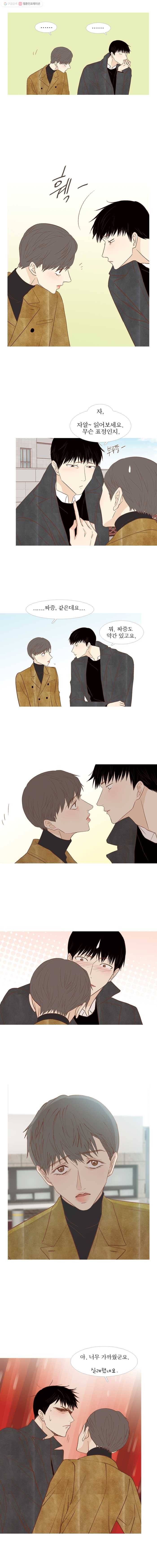 멀리서 보면 푸른 봄 시즌3 51화 3