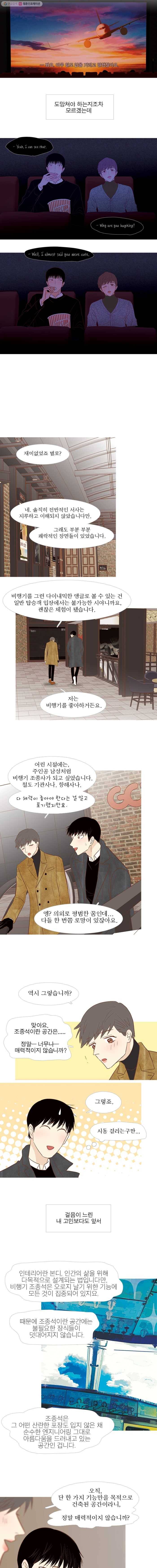 멀리서 보면 푸른 봄 시즌3 51화 5