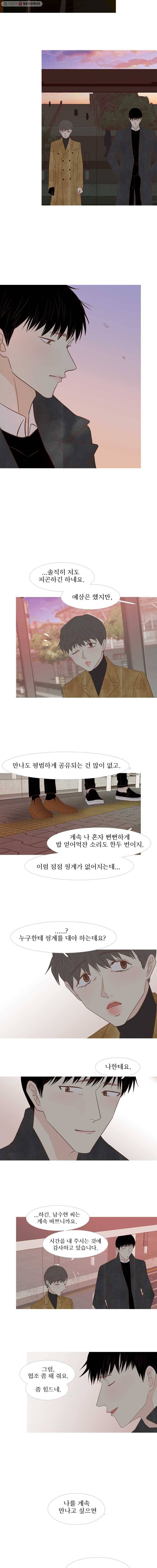 멀리서 보면 푸른 봄 시즌3 51화 7