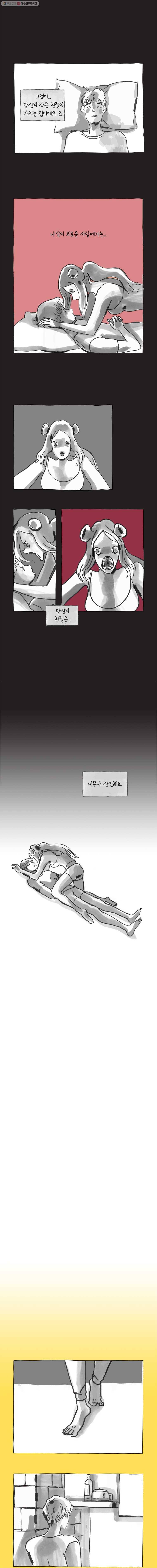 이토록 보통의 207화 안녕 죠(14) 2
