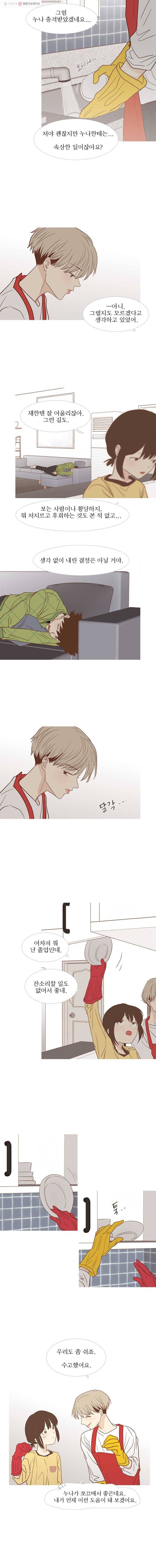 멀리서 보면 푸른 봄 시즌3 62화 3