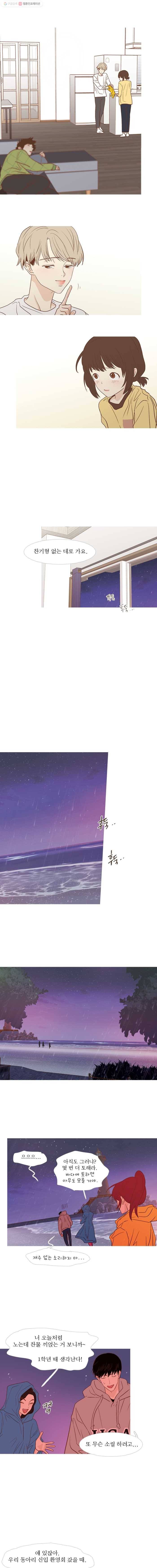멀리서 보면 푸른 봄 시즌3 62화 4