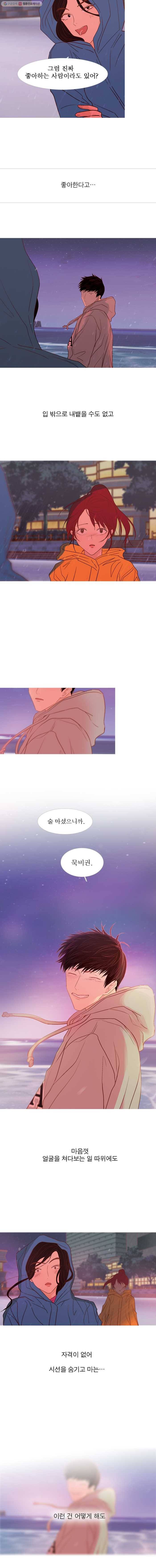 멀리서 보면 푸른 봄 시즌3 62화 7