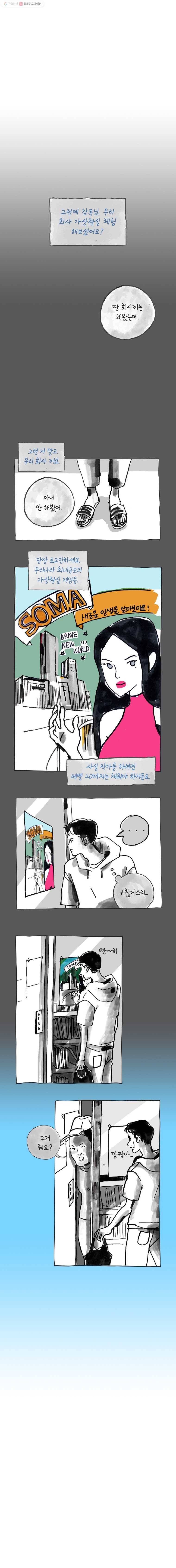 이토록 보통의 222화 그녀와 그녀의 그 것(9) 3
