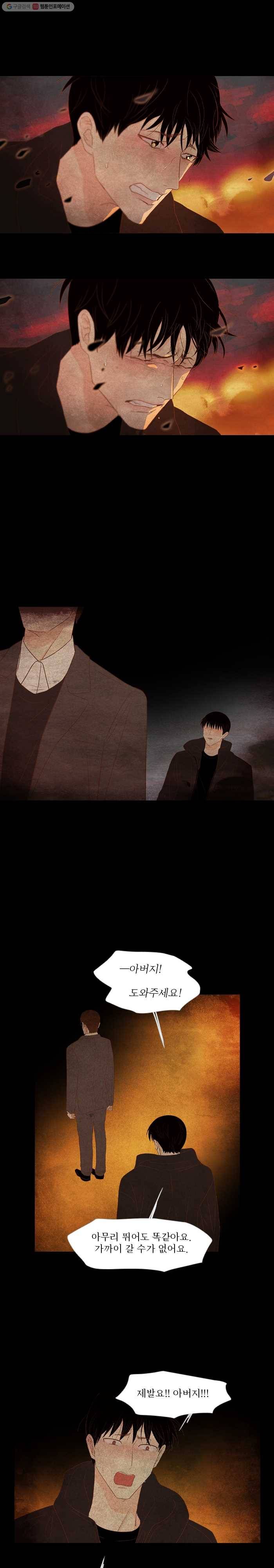 멀리서 보면 푸른 봄 시즌3 103화 2