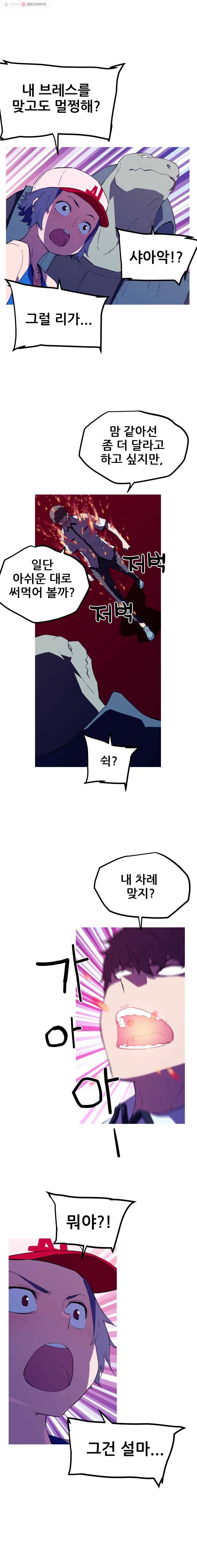이세계 전담반 28화 1