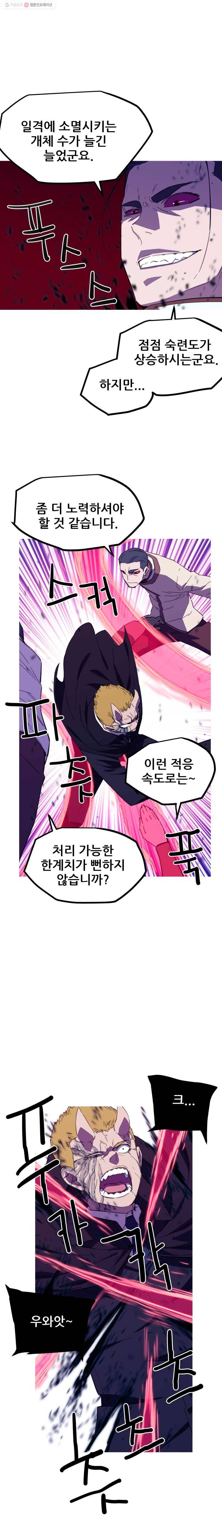 이세계 전담반 38화 3