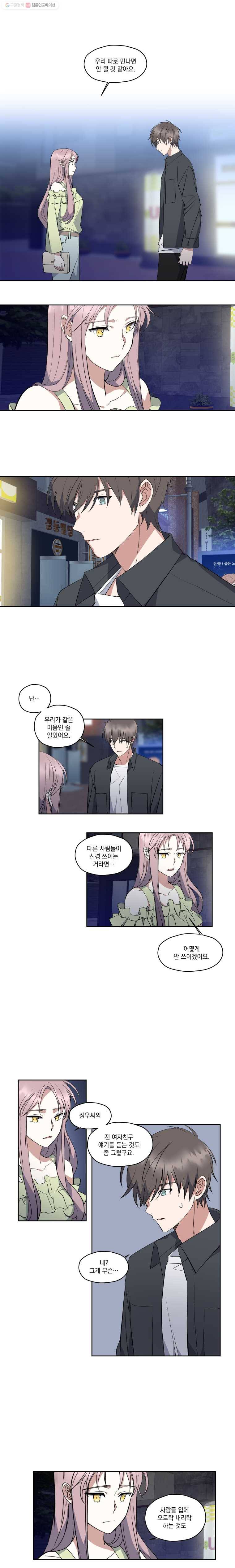 형제가 사랑한 마녀 35화 2