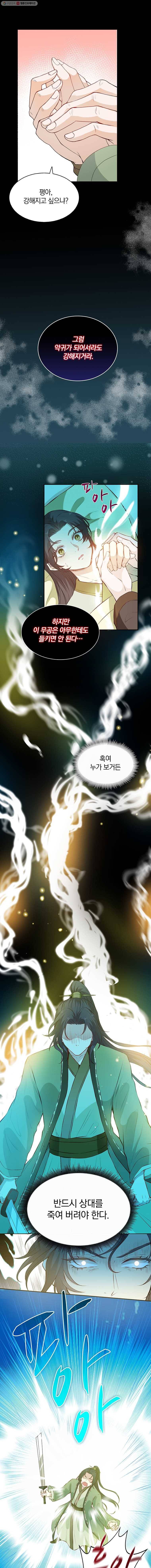 남궁세가 소공자 56화 2