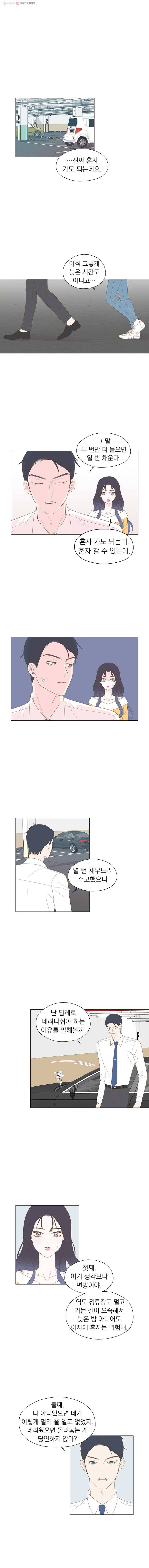 씨방것들 39화 1