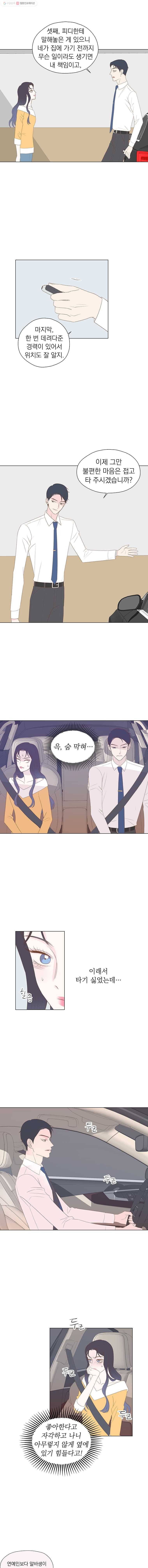 씨방것들 39화 2