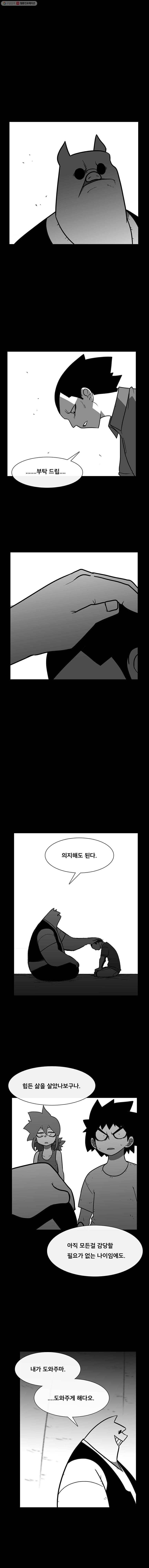 버닝 이펙트 130화 3
