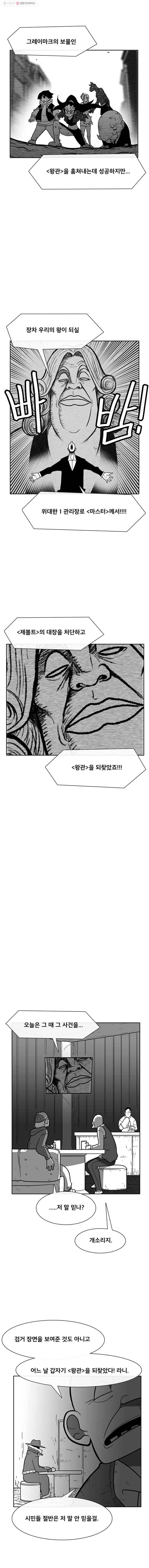 버닝 이펙트 139화 2