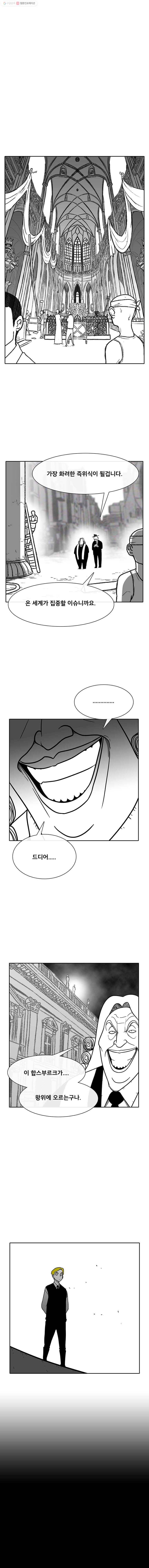 버닝 이펙트 149화 1