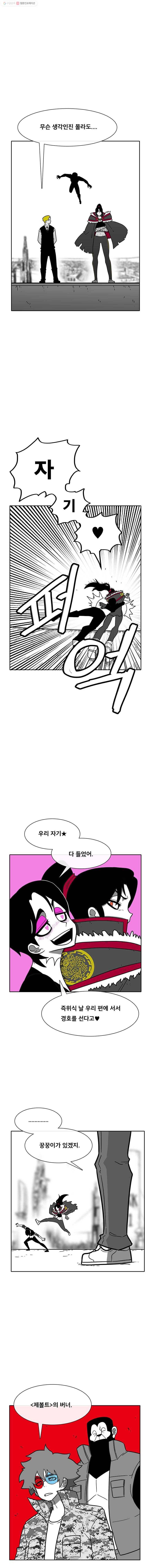 버닝 이펙트 149화 4