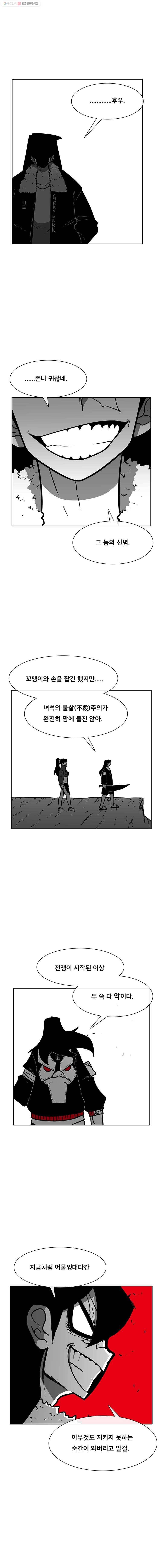 버닝 이펙트 169화 3