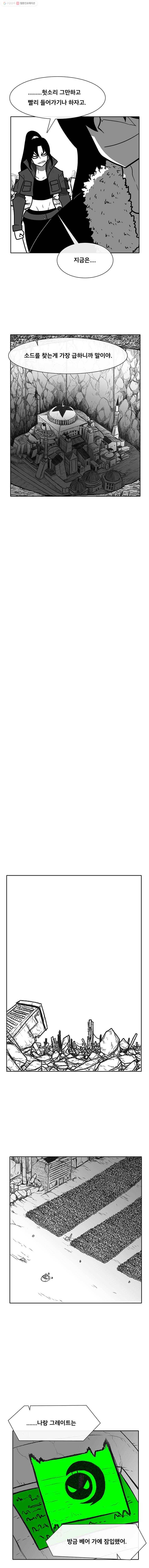 버닝 이펙트 169화 4