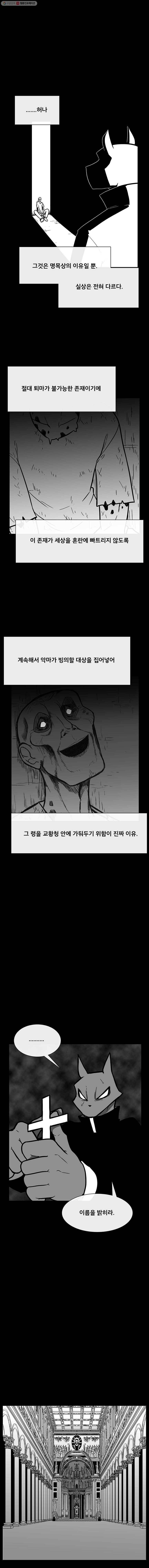 버닝 이펙트 179화 2