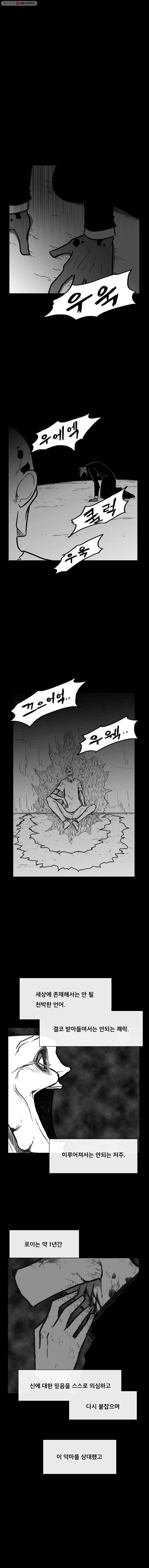 버닝 이펙트 179화 3
