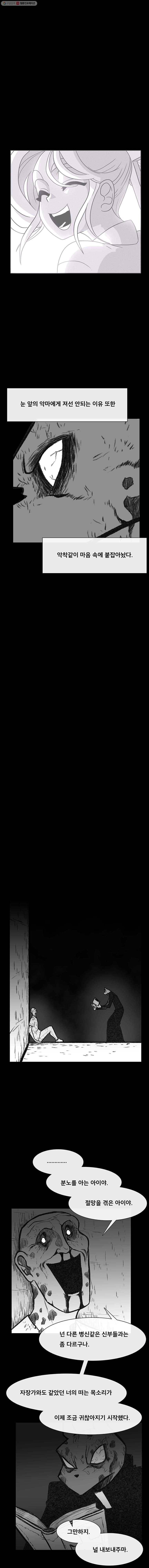 버닝 이펙트 179화 4