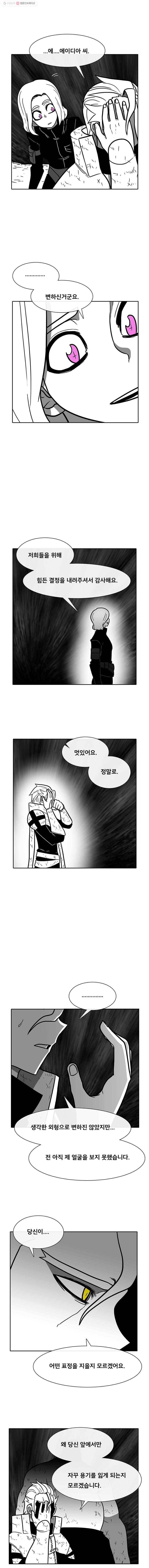 버닝 이펙트 189화 2