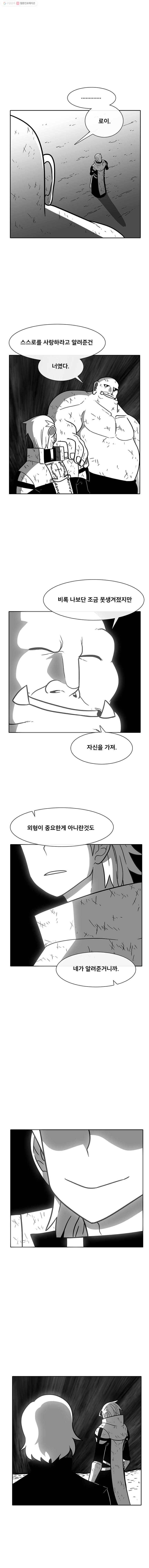 버닝 이펙트 189화 3
