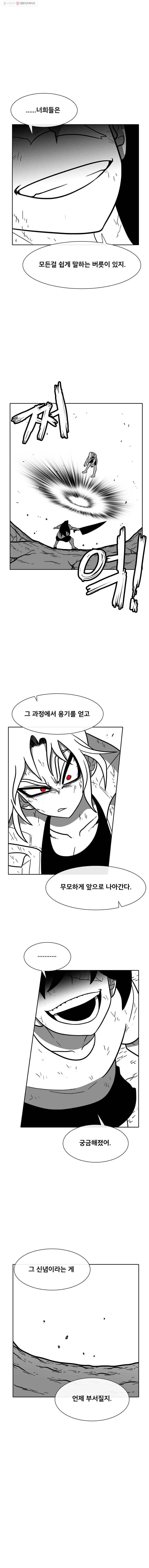 버닝 이펙트 199화 2