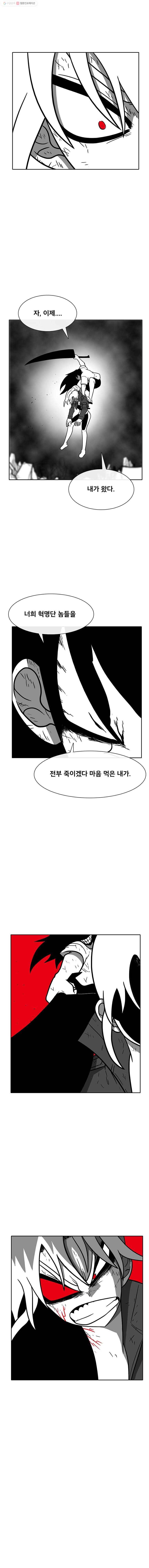 버닝 이펙트 199화 3