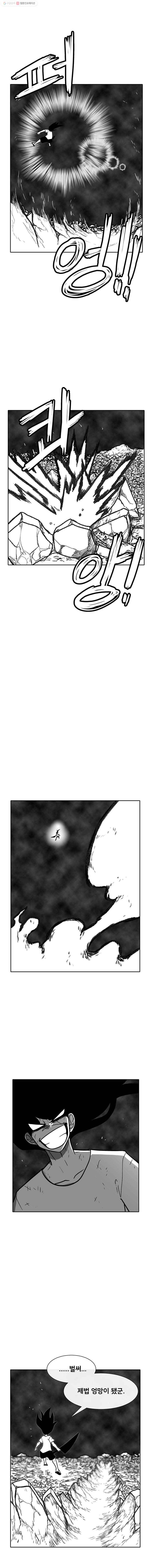 버닝 이펙트 199화 4