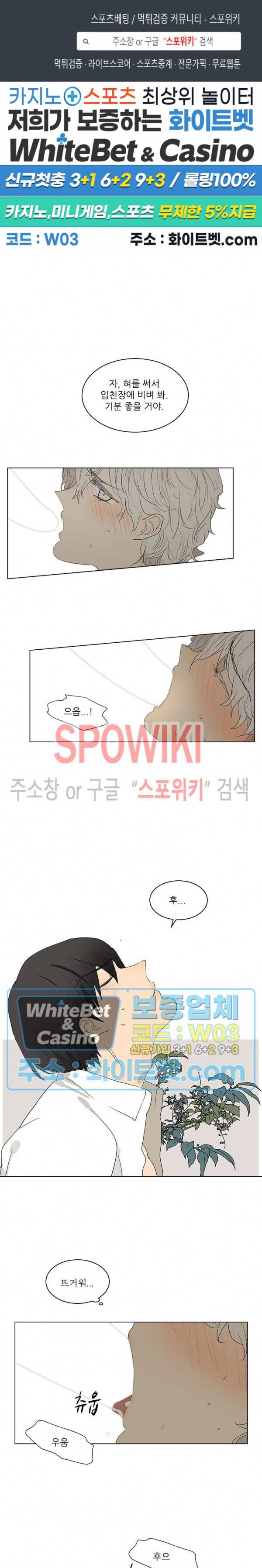 욕망맨션 42화 1