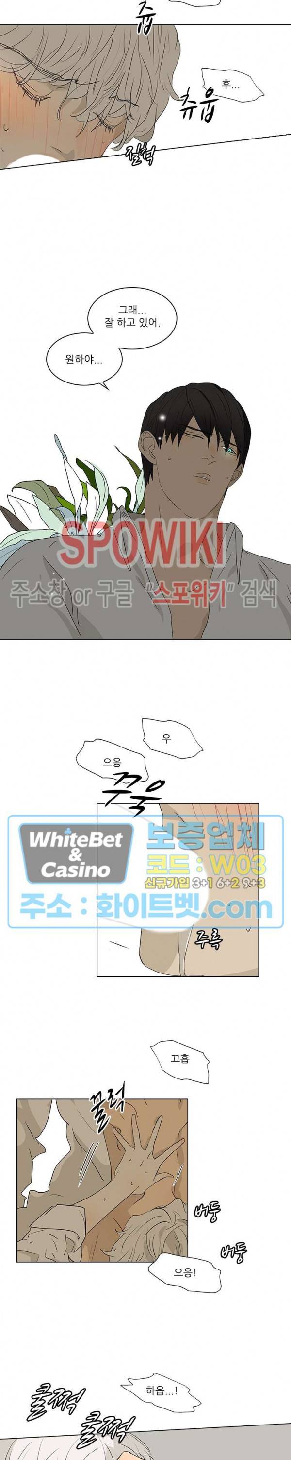 욕망맨션 42화 2