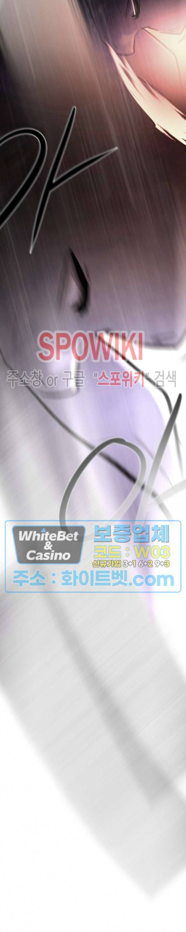 샌드보이 67화 2